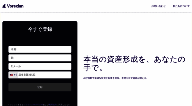 vorexlan.org