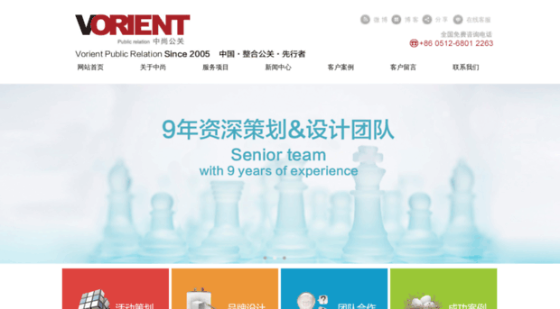 vorient.com.cn