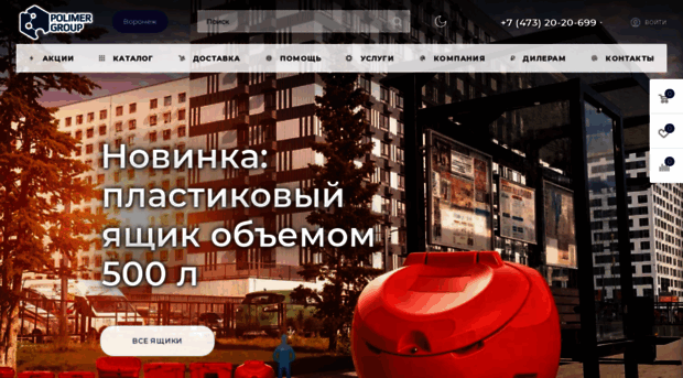 voroneg.polimer-group.com