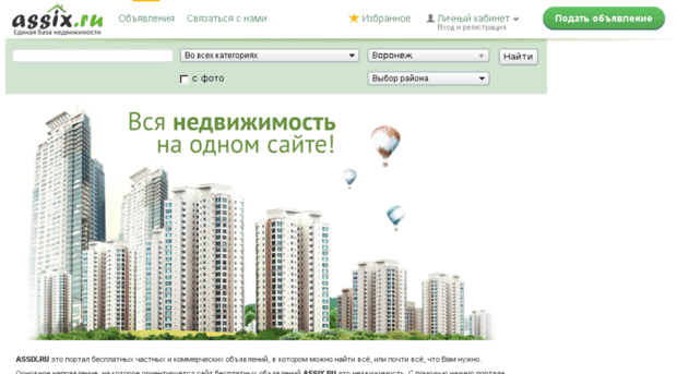 voronezh.assix.ru