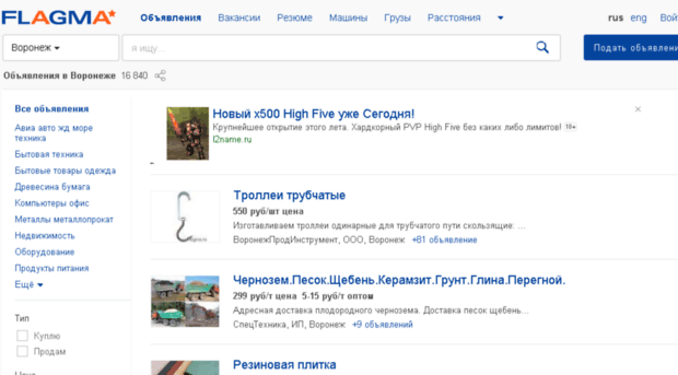 voronezh.flagma.ru