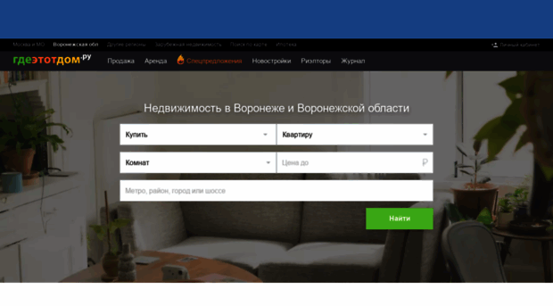 voronezh.gdeetotdom.ru
