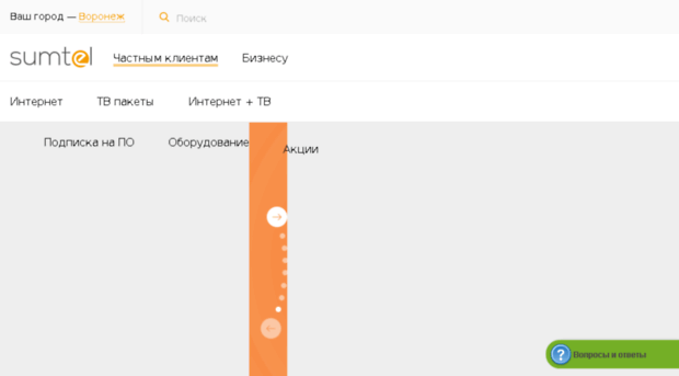 voronezh.sumtel.ru