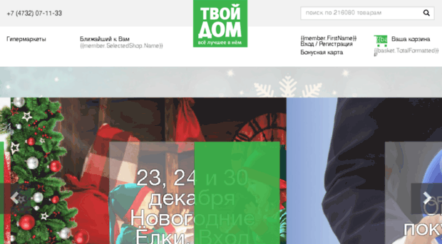 voronezh.tvoydom.ru