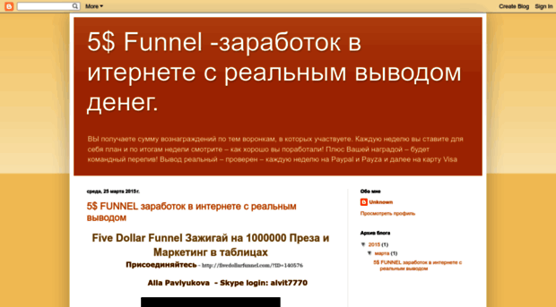 voronka-na-million.blogspot.ru