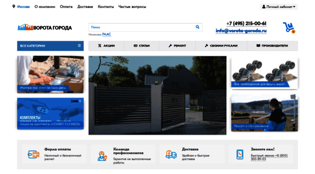 vorota-goroda.ru