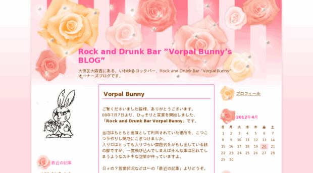 vorpalbunny.way-nifty.com