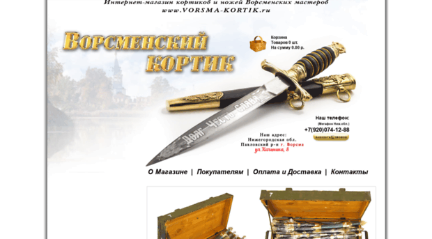 vorsma-kortik.ru