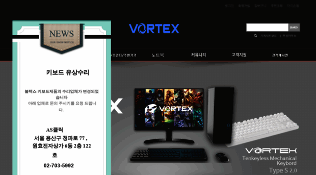 vortexgear.co.kr