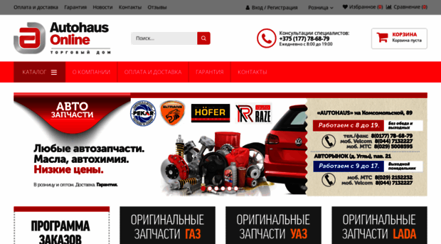 voshod-grup.by