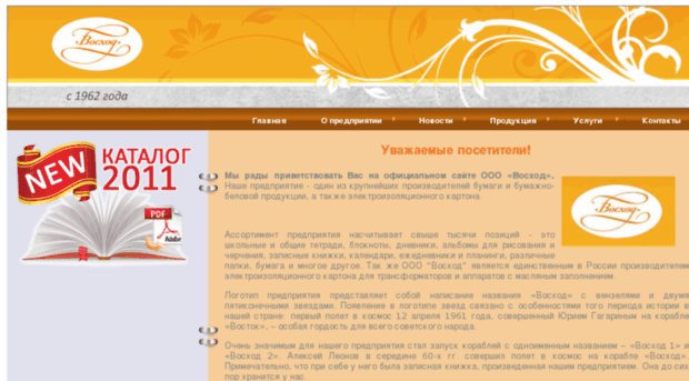 voskhod-group.ru
