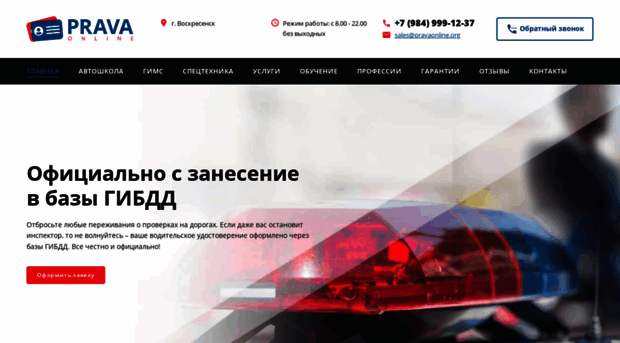voskresensk.pravaaonline.org