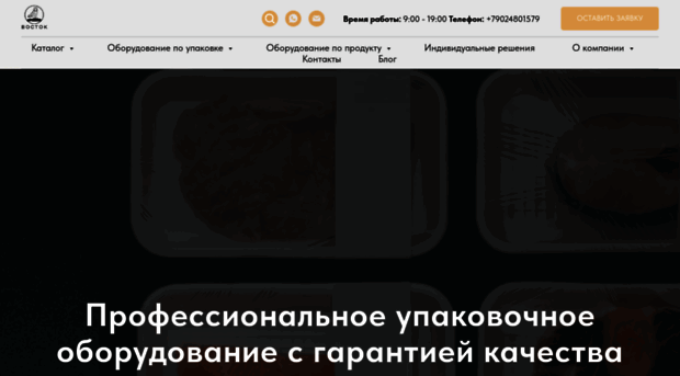 vostok-pack.ru