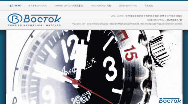 vostok.hk