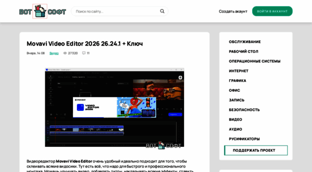 vot-soft.ru - скачать бесплатно - Vot-Soft - Vot Soft