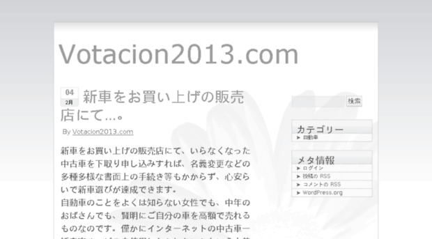 votacion2013.com