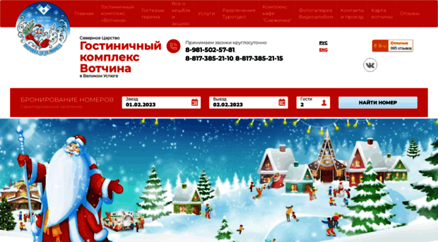 votchina-dm.ru