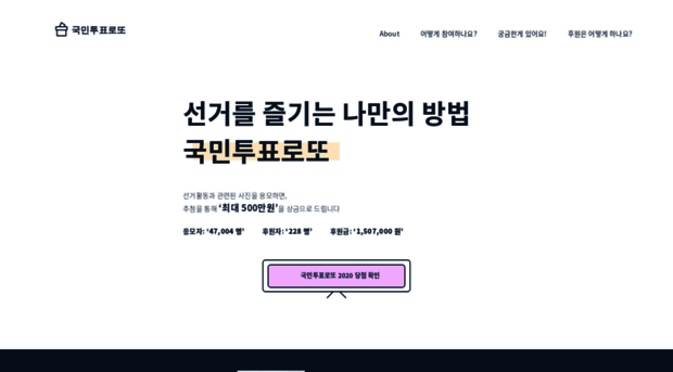 voteforkorea.org