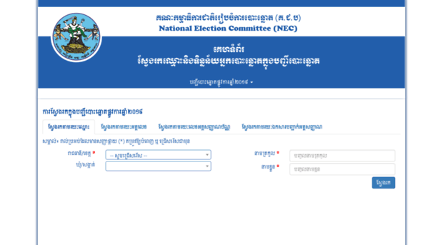 voterlist.org.kh