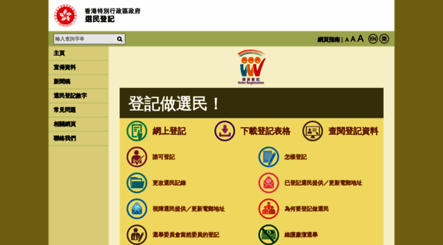 voterregistration.gov.hk