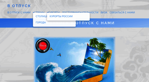 votpyck.ru