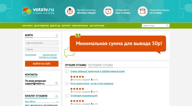 votziv.ru