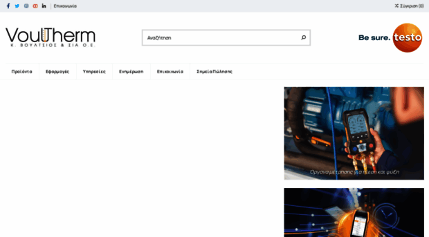 voultherm.gr