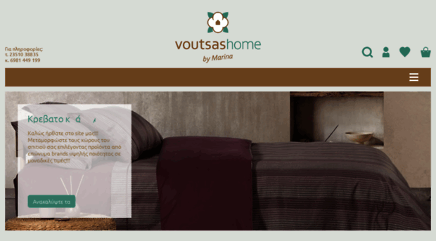 voutsashome.gr