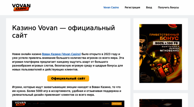 vovancasino.site