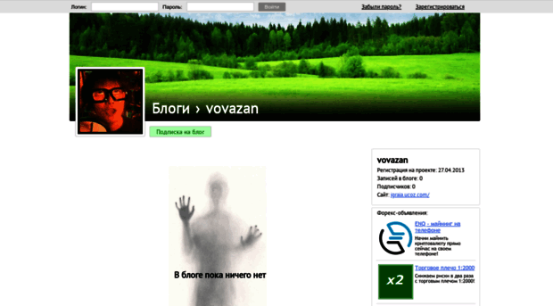 vovazan.fxmag.ru