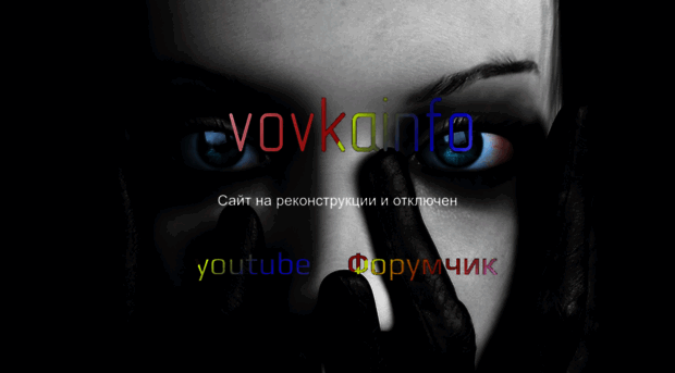 vovkainfo.ru