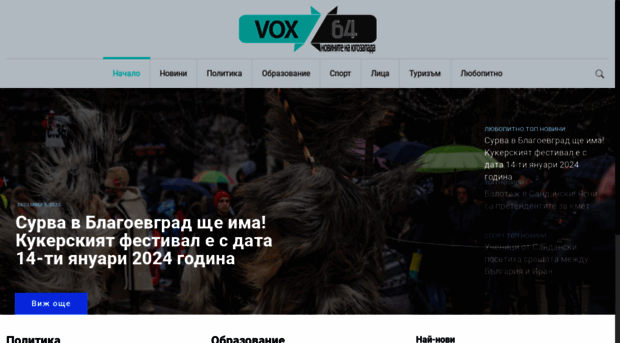 vox64.com