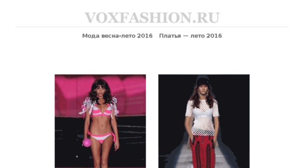 voxfashion.ru