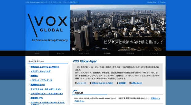 voxglobal.co.jp