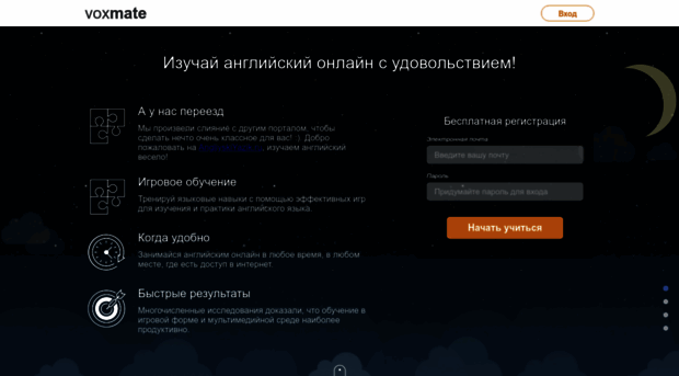 voxmate.ru