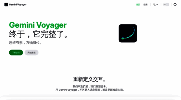 voyager.nagi.fun