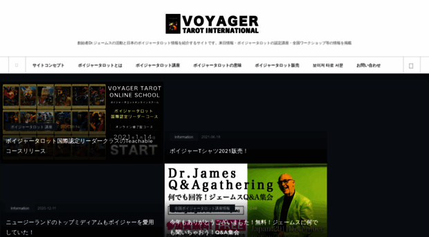 voyagertarot.net