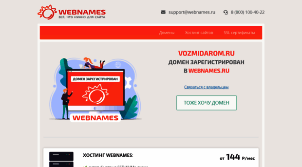 vozmidarom.ru
