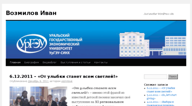 vozmilov.usue.ru