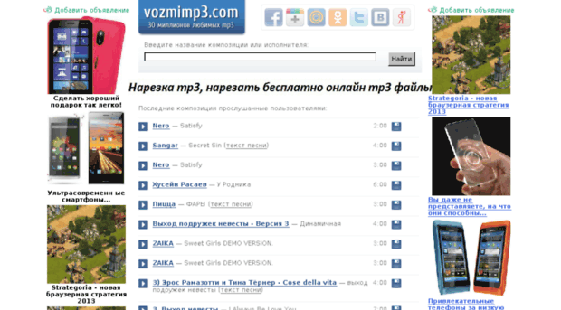 vozmimp3.com.ua