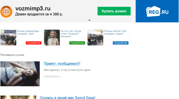 vozmimp3.ru