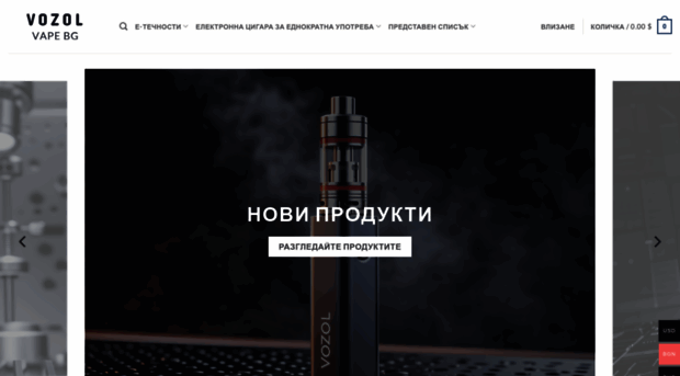 vozolvapebg.com