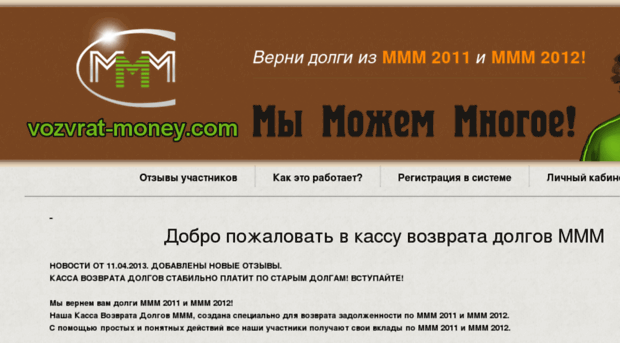 vozvrat-money.com