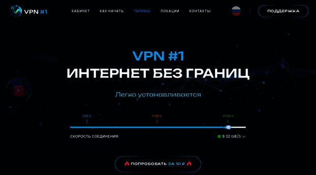 vp-n1.site