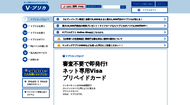 vpc.lifecard.co.jp