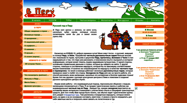 vperu.net