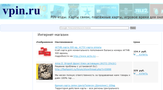 vpin.ru