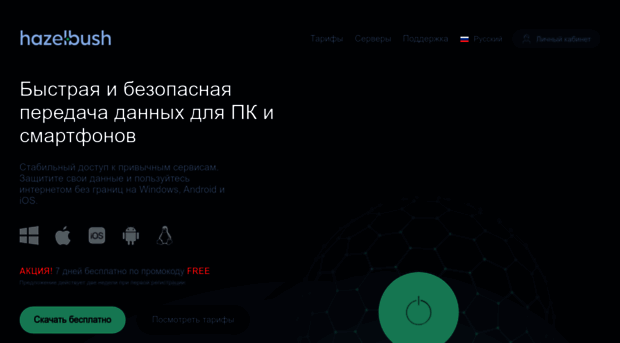 vpn-2.ru