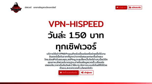 vpn-hispeed.com