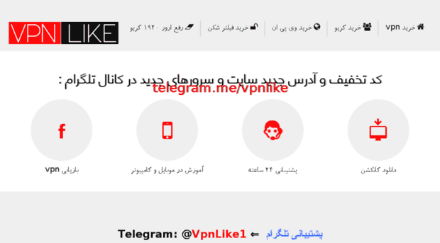 vpn-like3.in